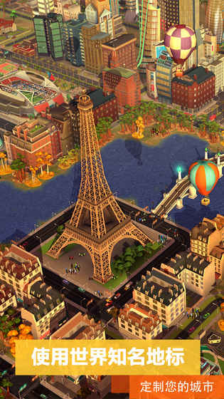 模拟城市我是市长3版本()