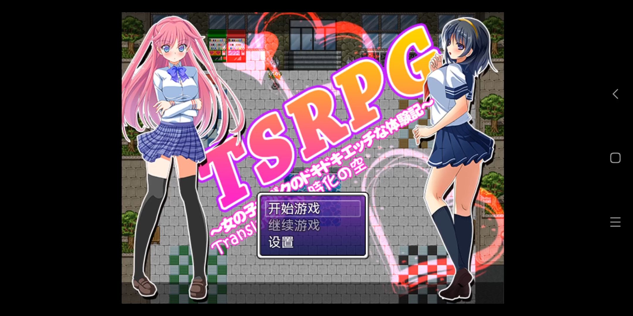 触摸少女的游戏破解版(触摸少女的游戏破解版最新)