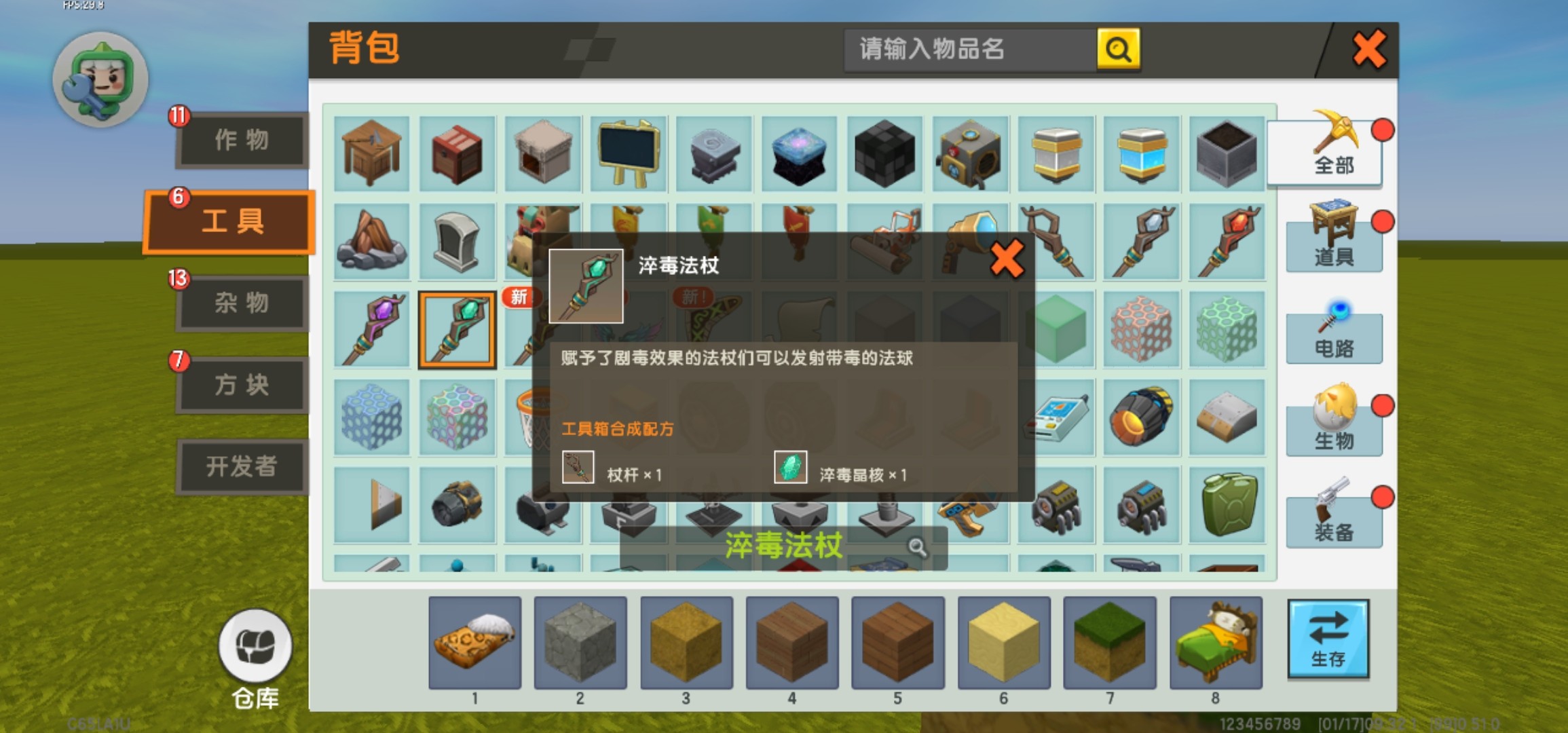 迷你世界雨林地图破解版(迷你世界雨林地图破解版内置菜单)