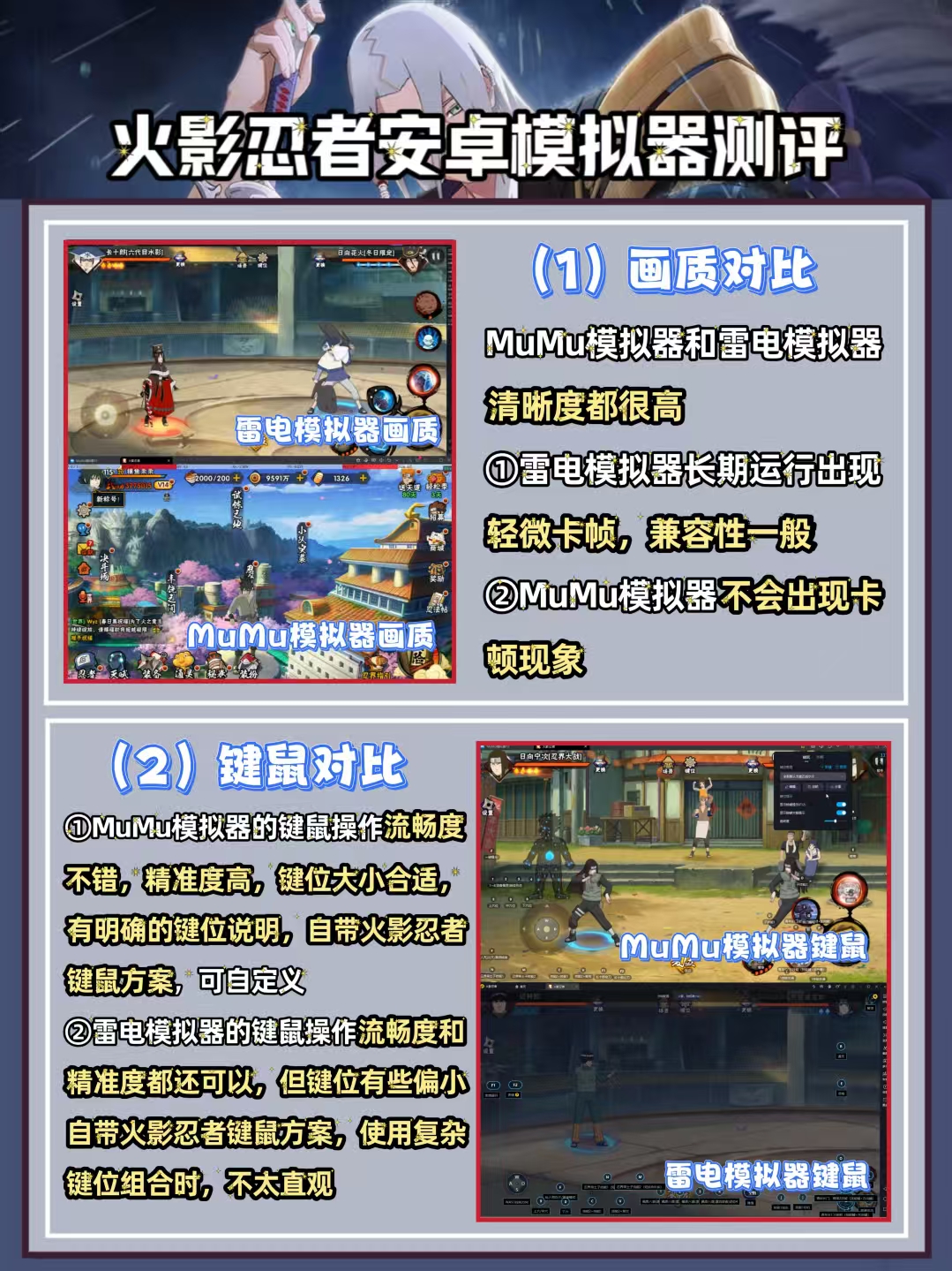 高级模拟器火影(高级模拟器火影忍者)