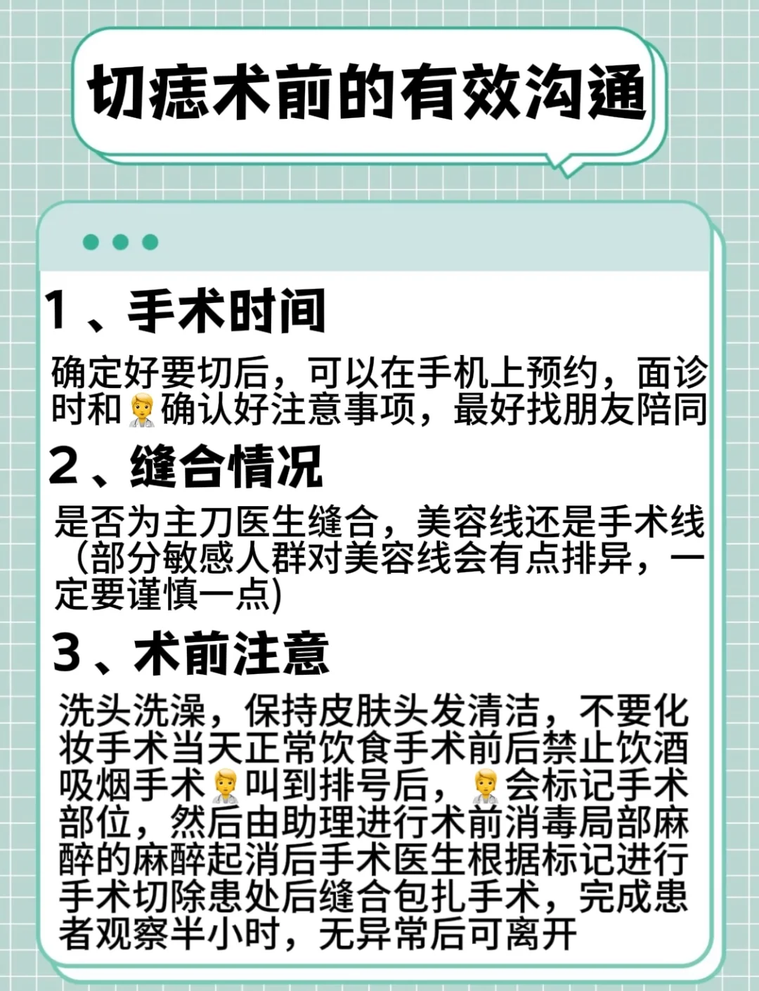 皮肤手术攻略(皮肤手术一般多少钱)
