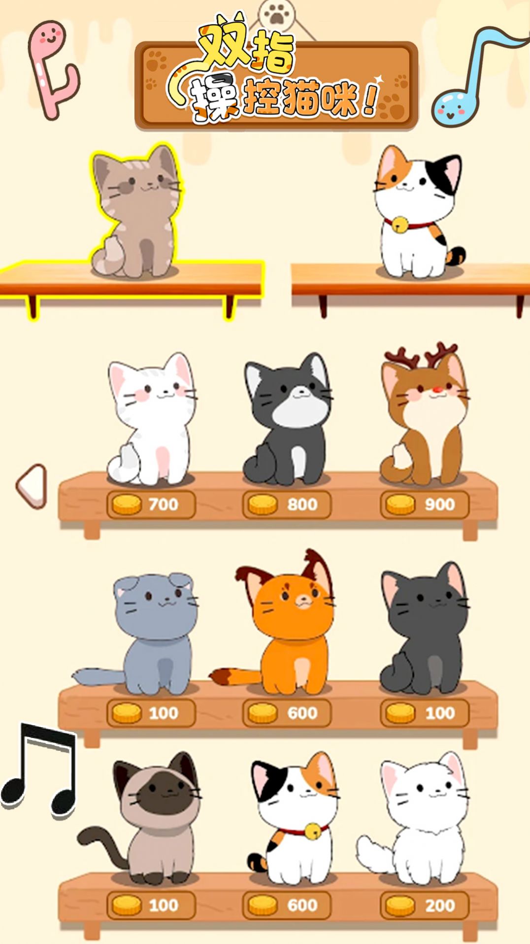 猫咪最新破解版下载apk(猫咪最新破解版2020下载)
