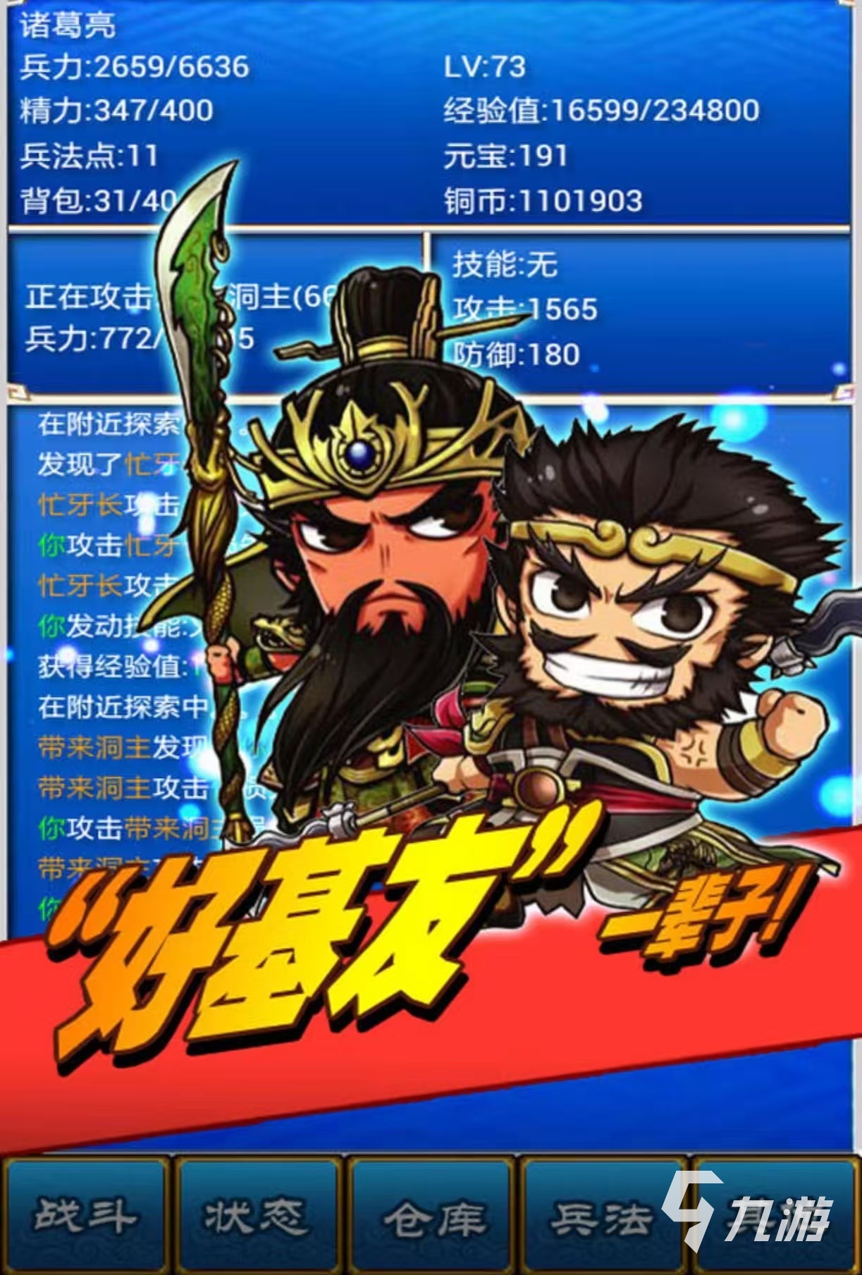 单机策略版三国志(三国志策略单机版破解版)