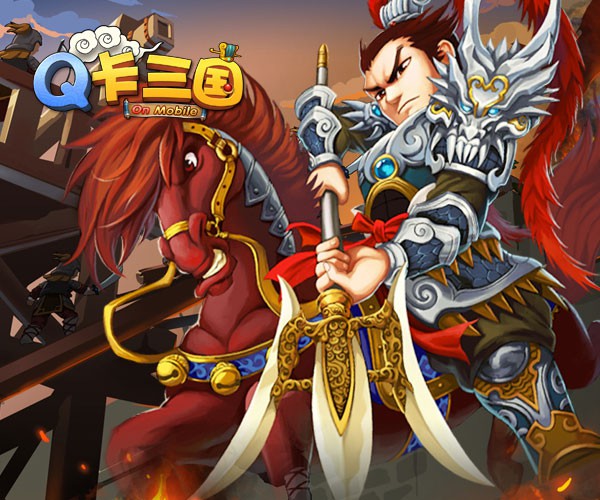 单机三国q战(三国单机版安卓版)