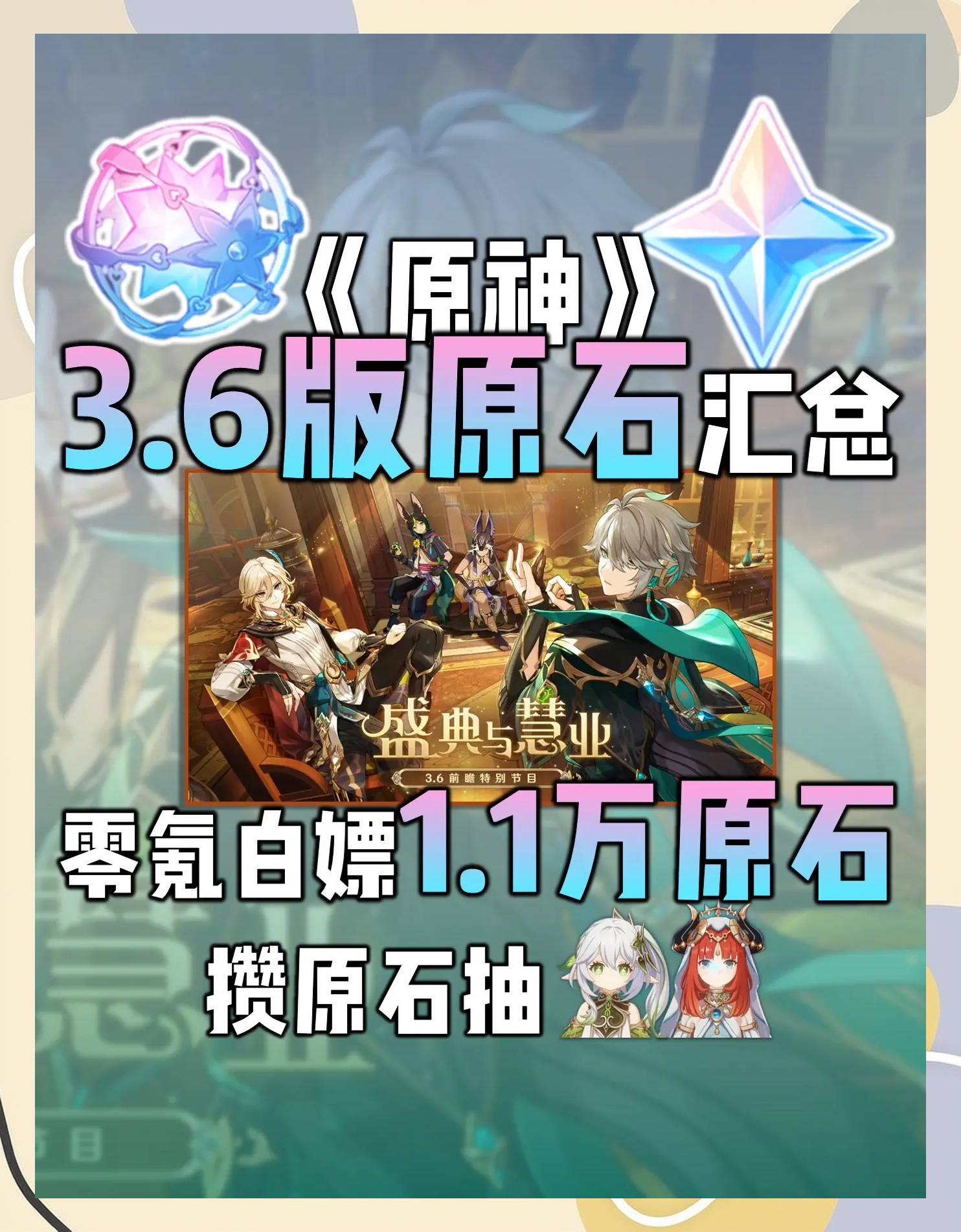 原神版本更新1.3(原神版本更新时间一般是几点)