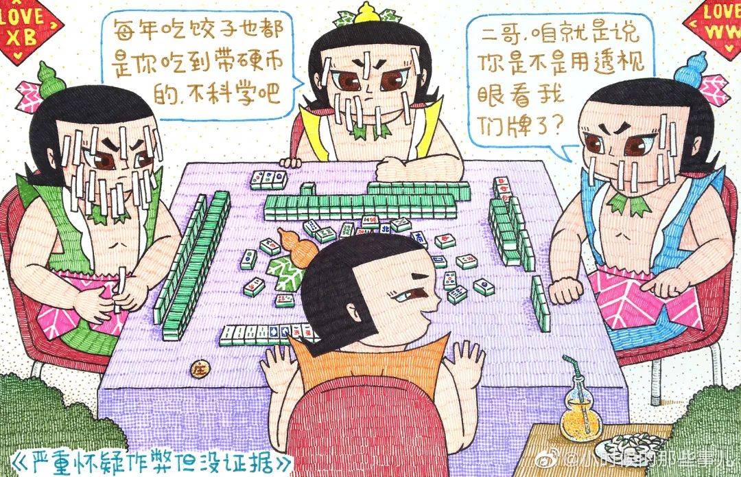 奥特曼打小麻将(奥特曼打小麻将图片)