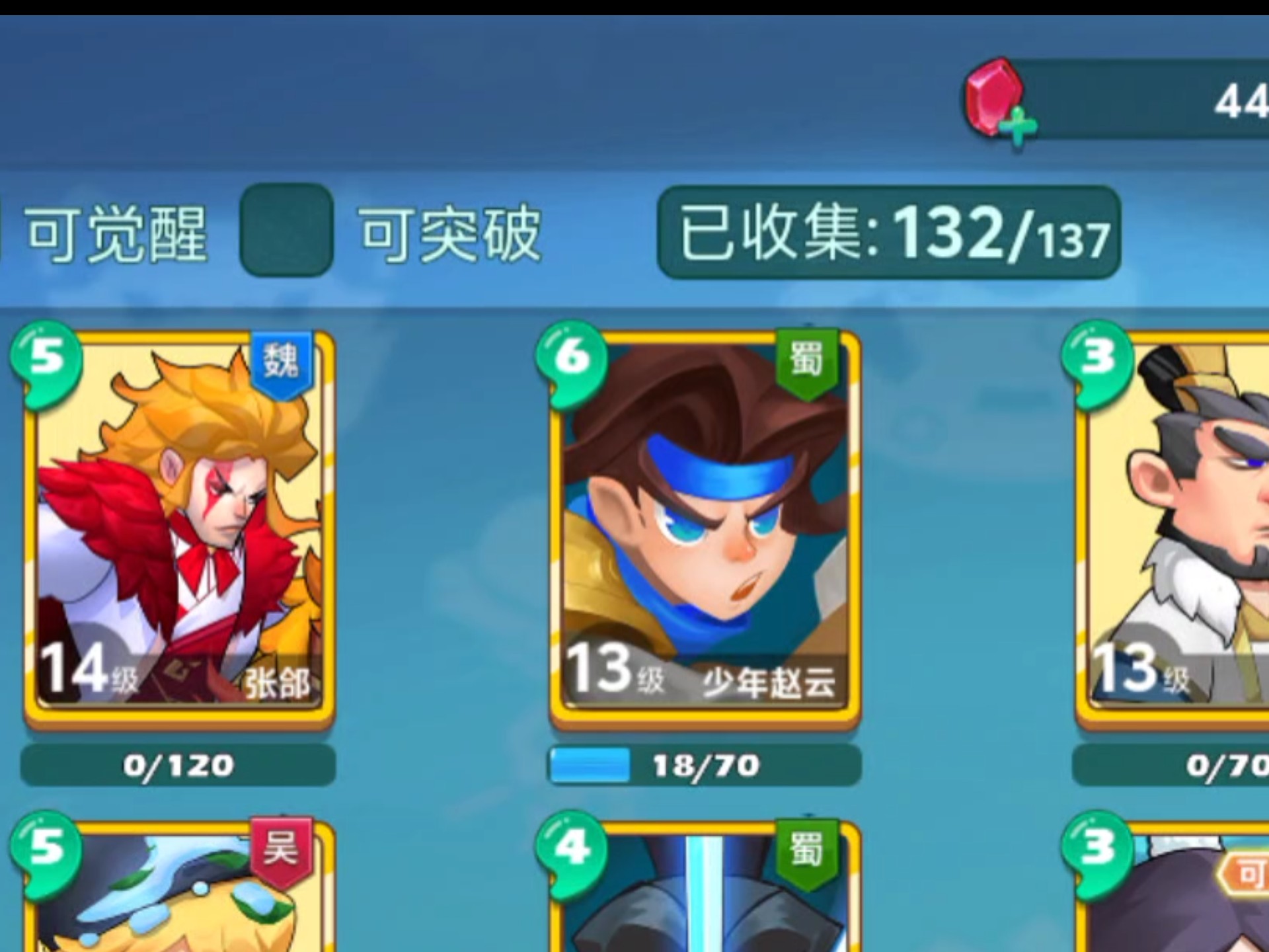 怼怼三国苹果下载(怼怼三国怎么下载手机)