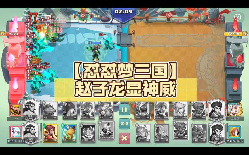 怼怼三国苹果下载(怼怼三国怎么下载手机)