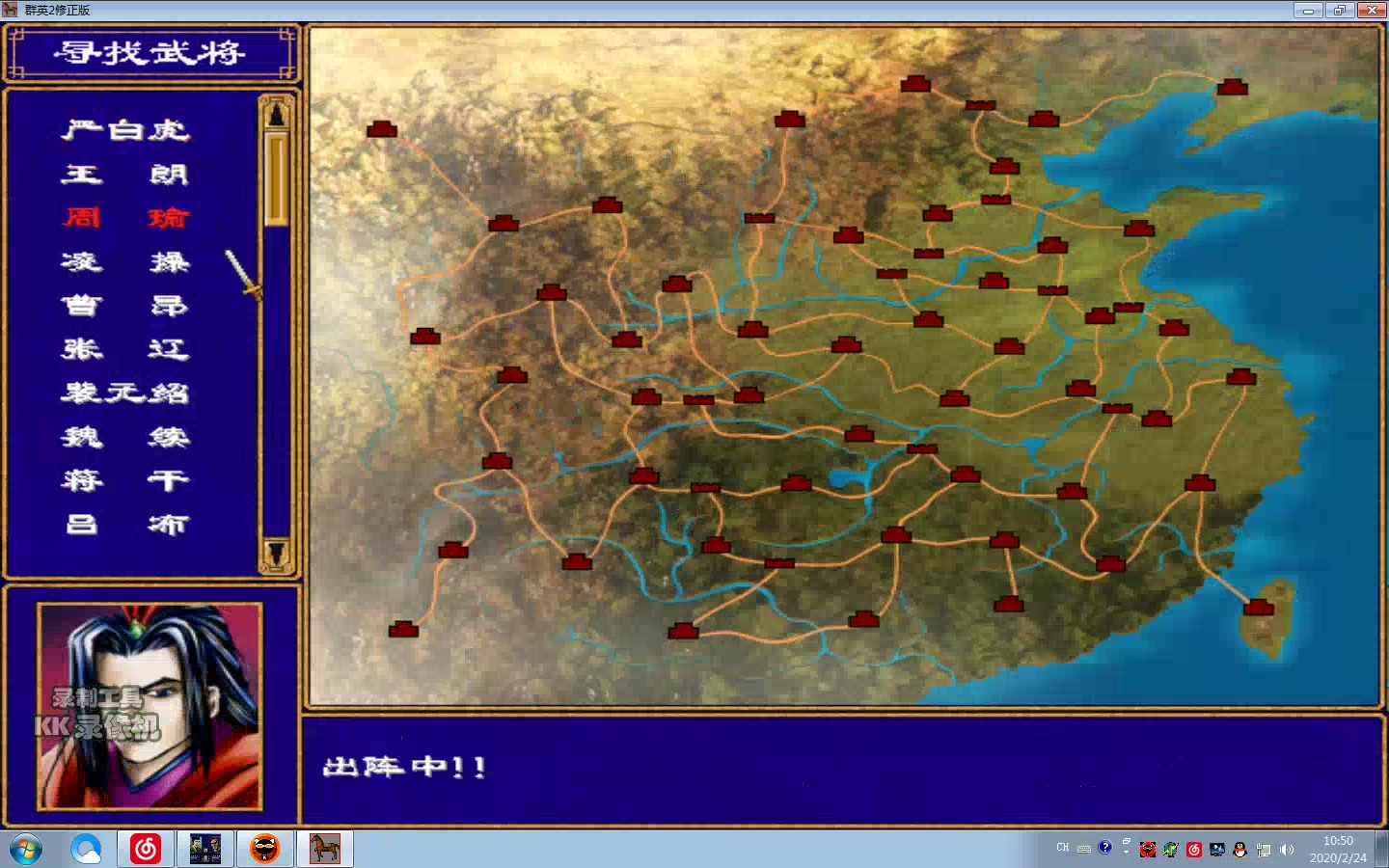 三国志群英传2四鬼(三国志群英传2武将列表)