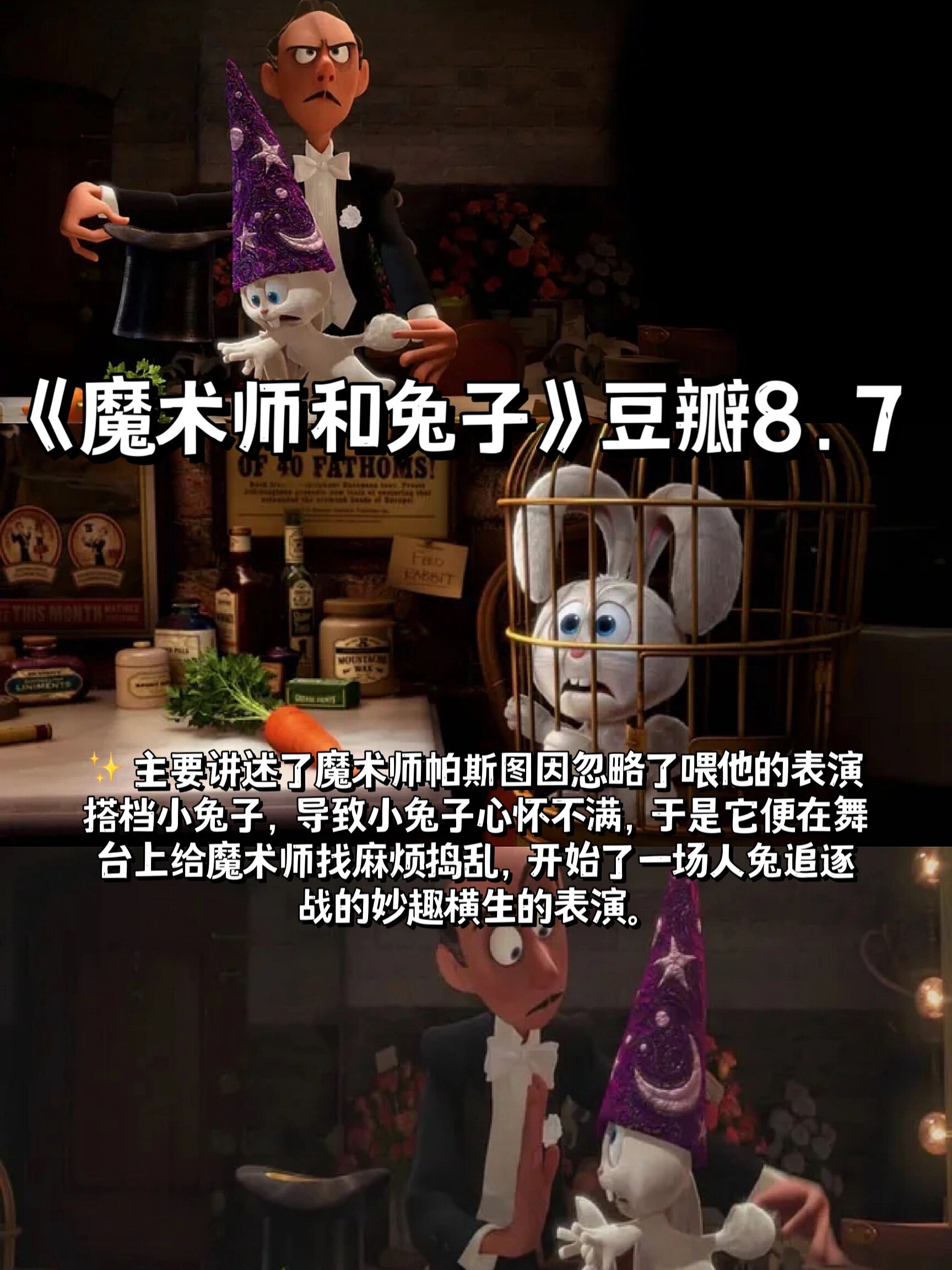 拯救兔子攻略11(拯救兔子攻略11关)