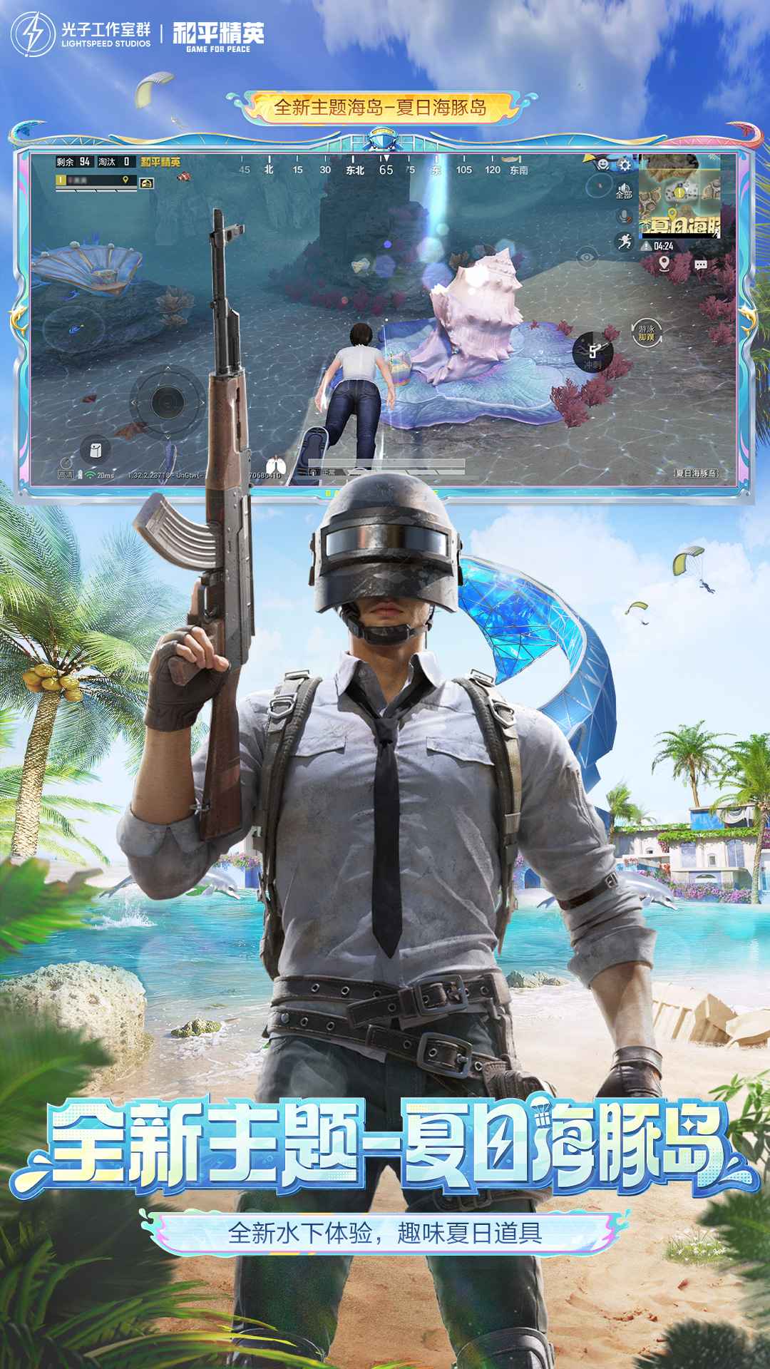 和平精英精简版在线下载(和平精英精简版在线下载安装)