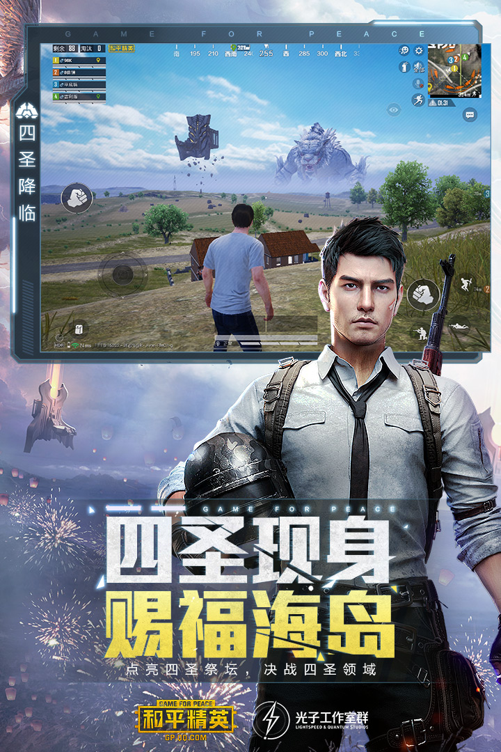 和平精英精简版在线下载(和平精英精简版在线下载安装)