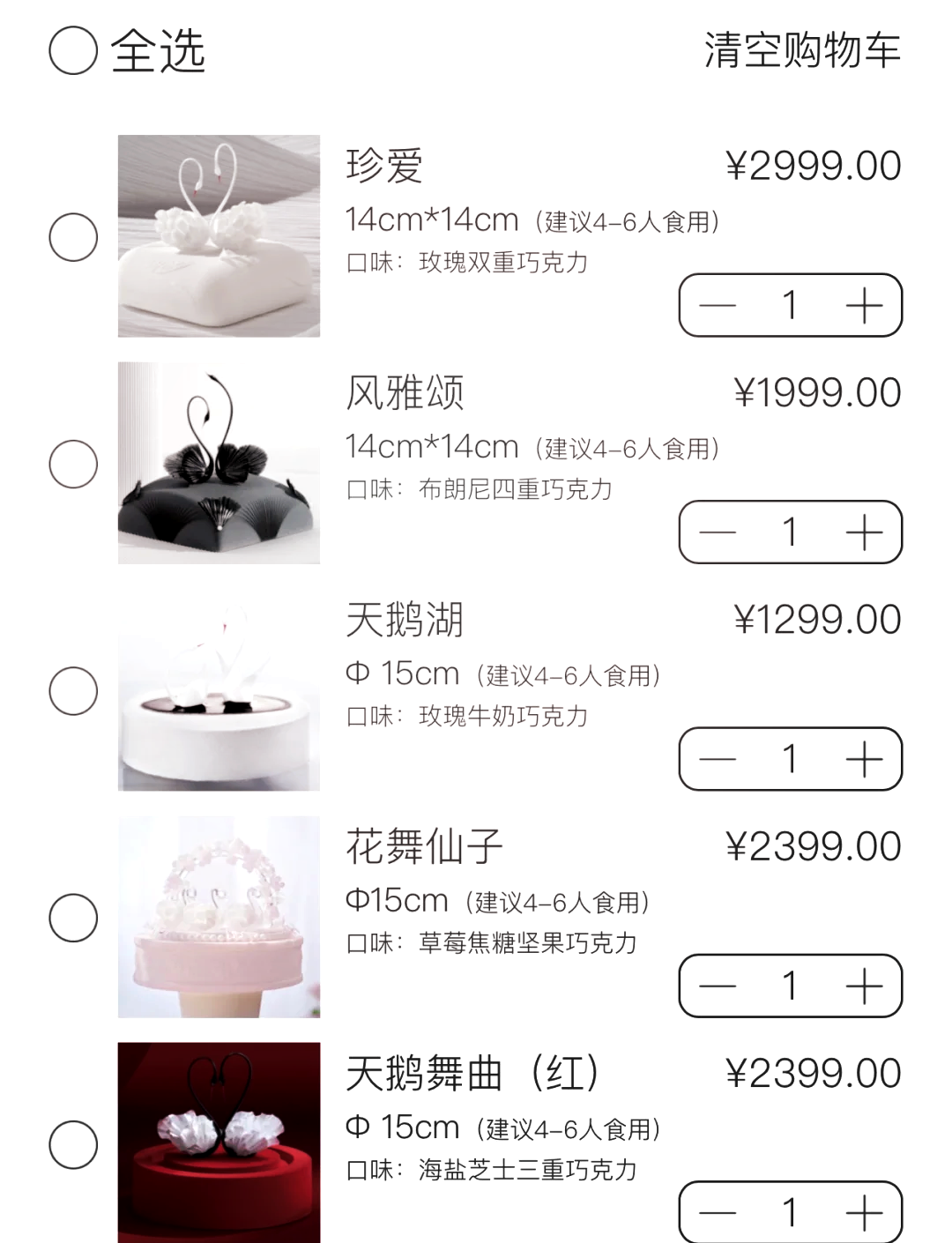 梦幻蛋糕店蛋糕单价(梦幻蛋糕店又上线了?)