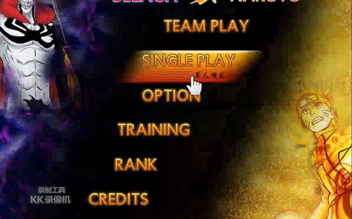 4399死神vs火影怎么快速攒气()