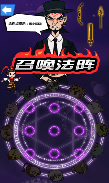 西游传说2双人版小游戏(西游传说2双人版小游戏攻略)