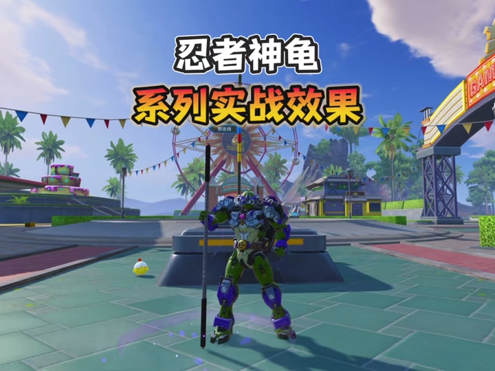 cf忍者神龟格斗(忍者神龟格斗版绝招)