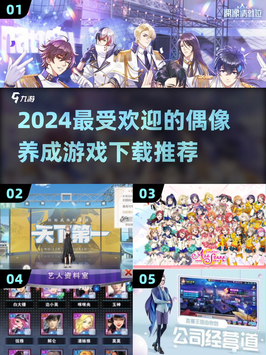 偶像公司游戏破解版(偶像制造2019破解版下载)