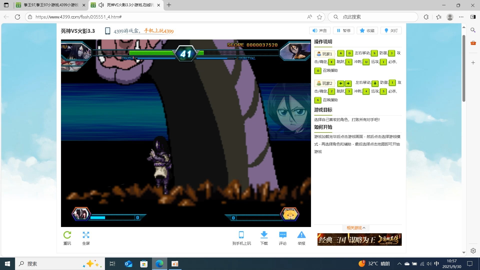 死神VS火影抓取技(死神vs火影抓取按键)