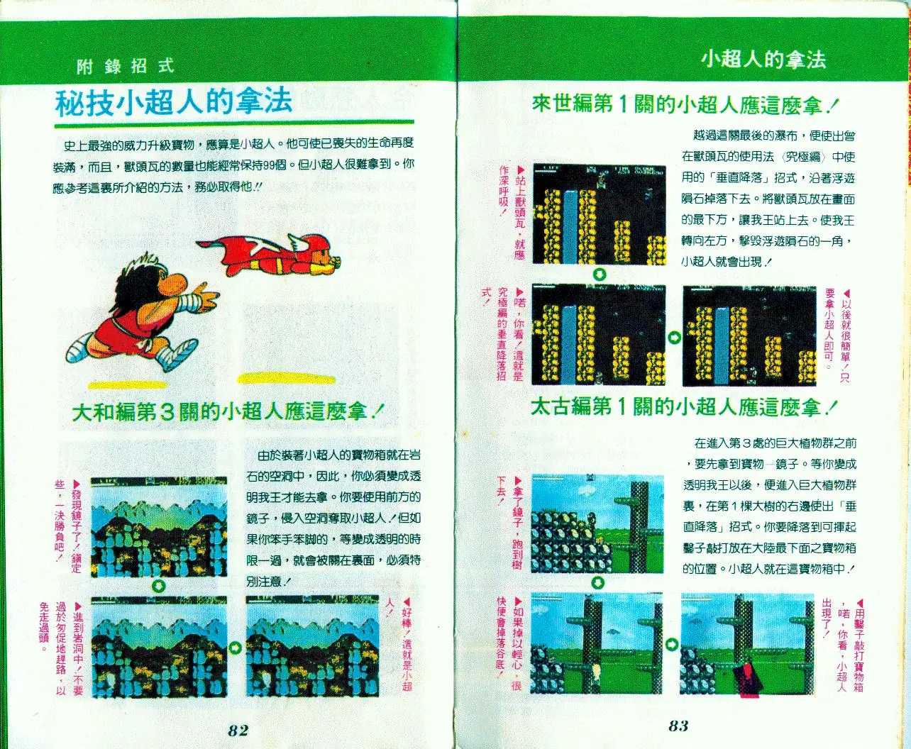 fc火鸟凤凰篇攻略(神鸟火凤凰的死敌是谁)