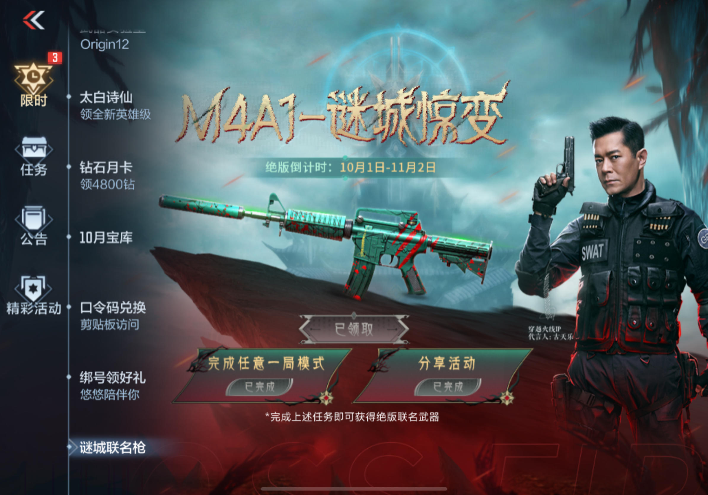 cf穿越火线网页版4399()