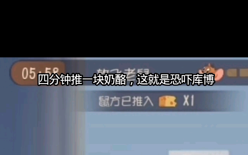 老鼠奶酪游戏14攻略(有一款老鼠奶酪的游戏叫什么)