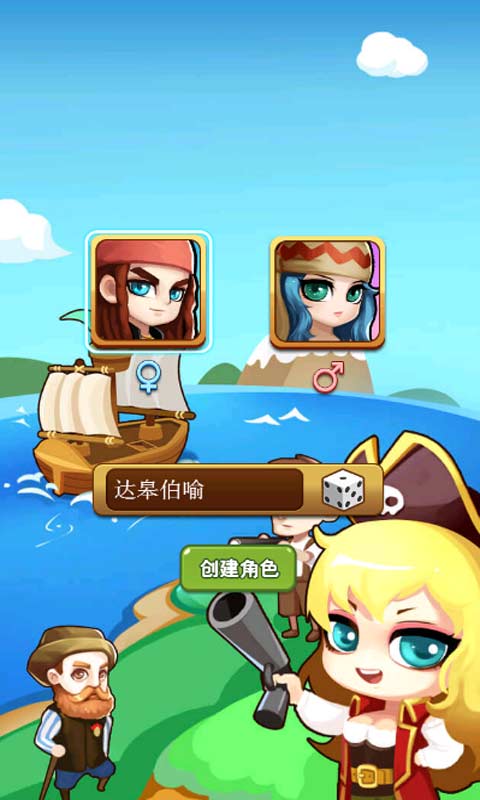 梦想海岛王攻略(梦想海岛王破解版)