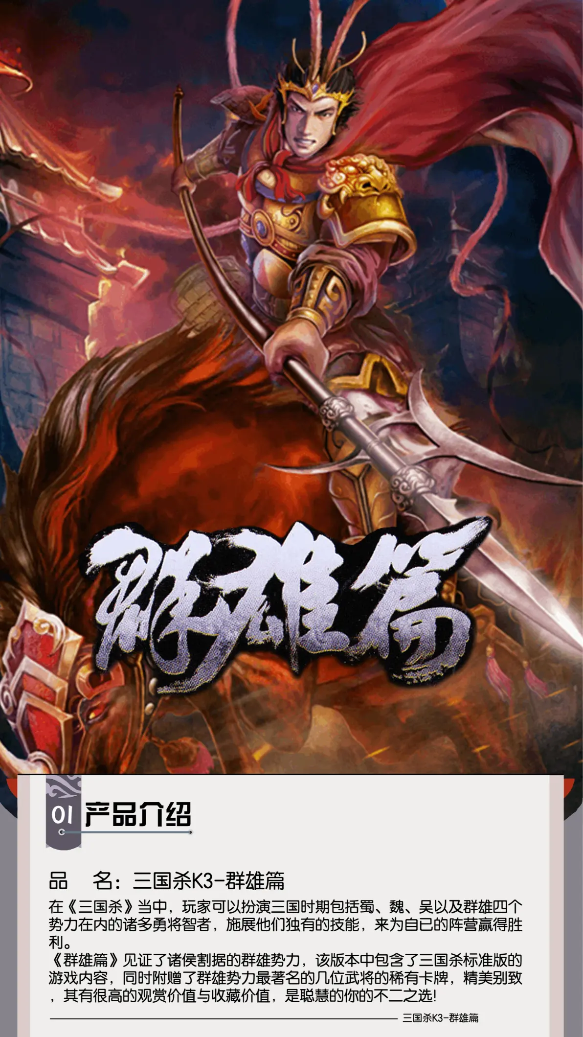 三国杀战队王者归来(三国杀王者之战什么时候开放)