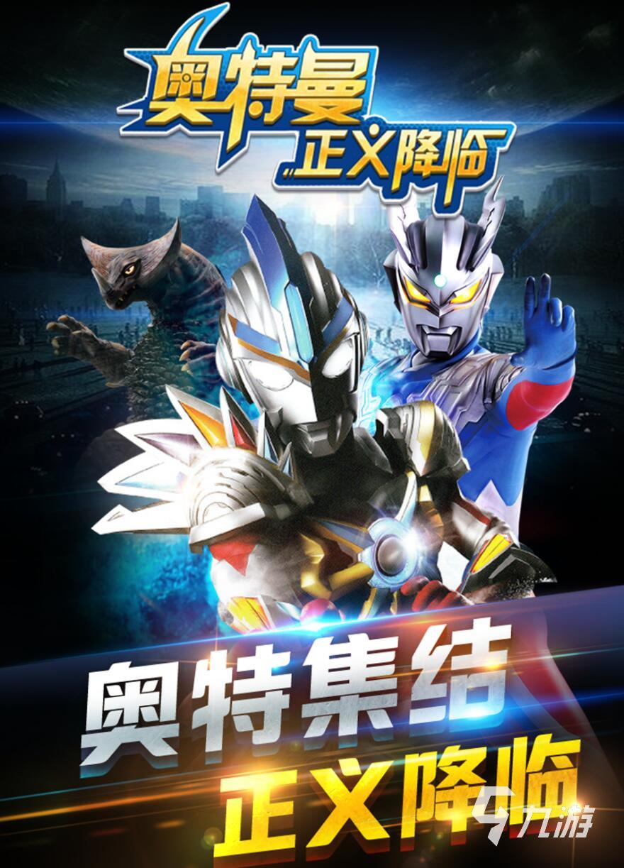 儿童免费奥特曼游戏(小孩子玩的奥特曼游戏)