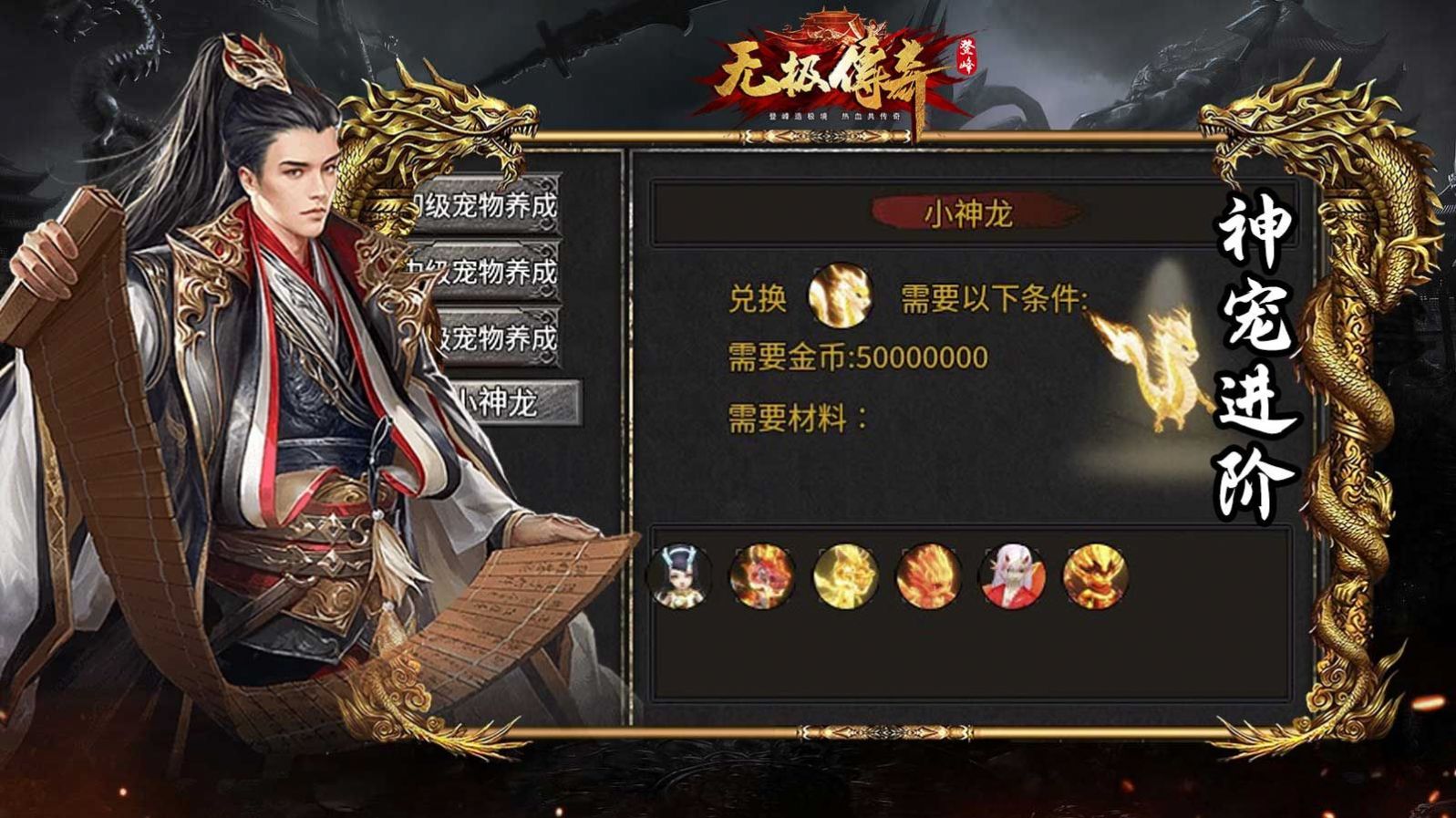 无极游戏破解版下载(无极完结破解版金手指)