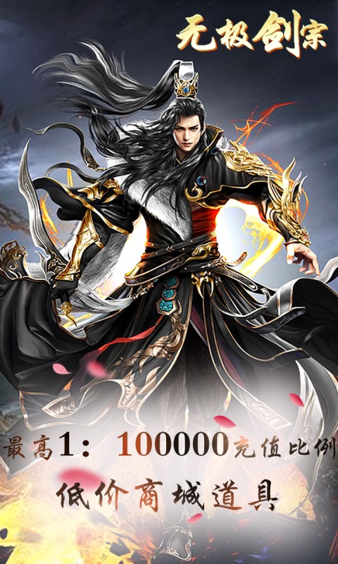 无极游戏破解版下载(无极完结破解版金手指)