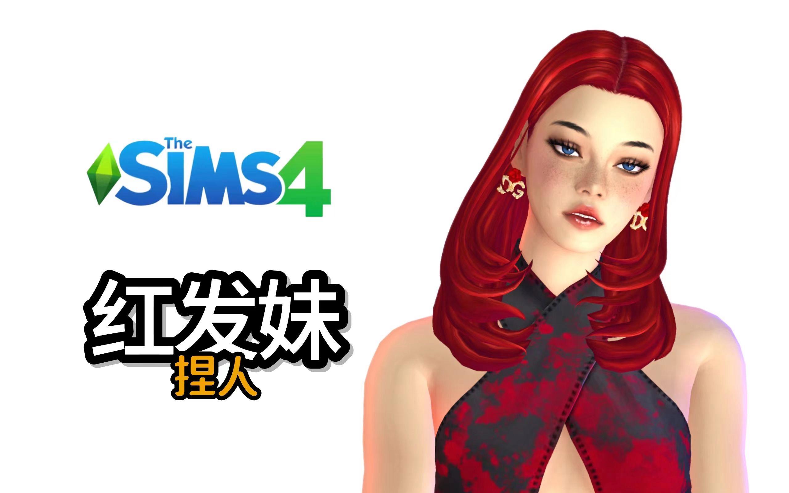 模拟人生4捏脸新版本(模拟人生4捏脸新版本怎么用)