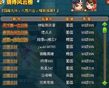 qq三国拯救y星人(三国恢复生命的药)