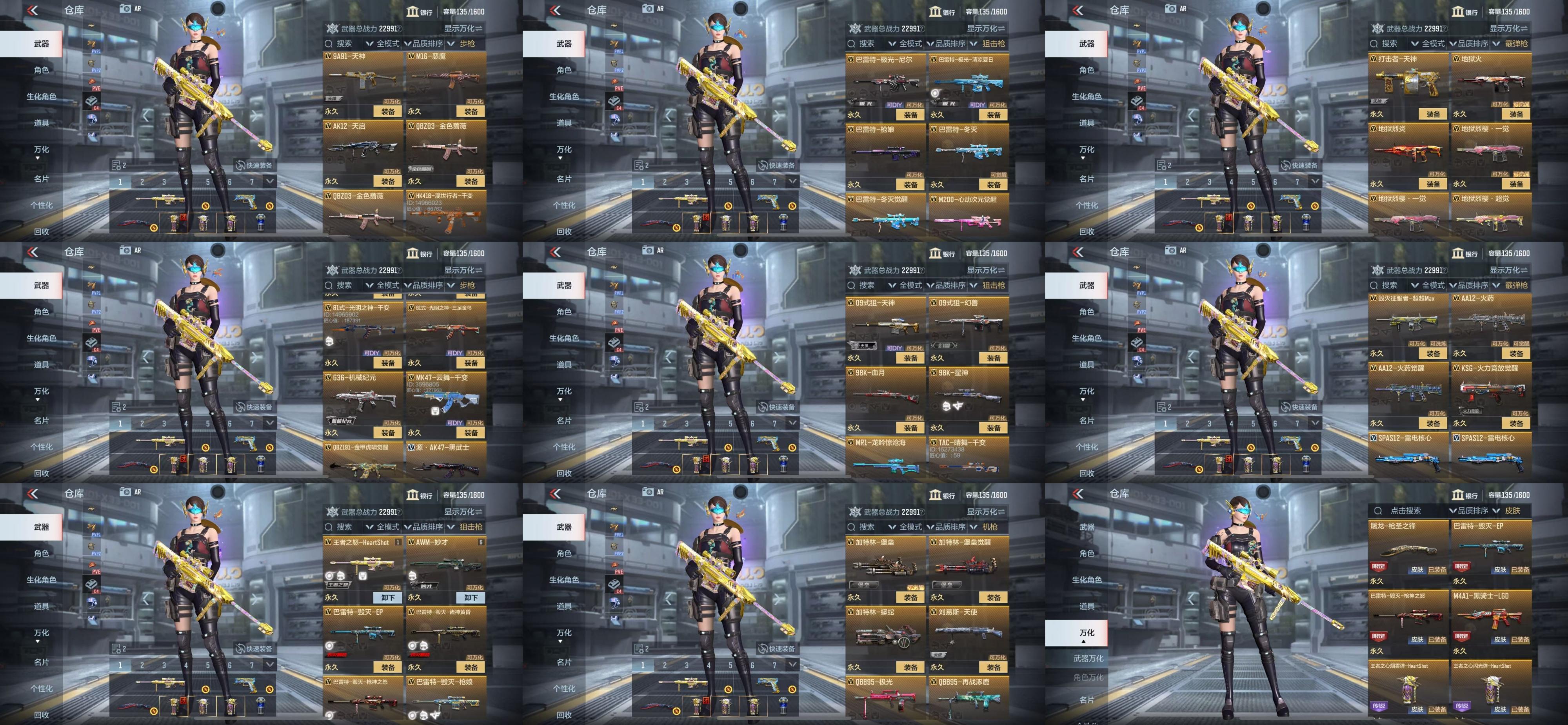 CF手游角色转变卡(cf手游角色转换卡是两个区互转吗?)