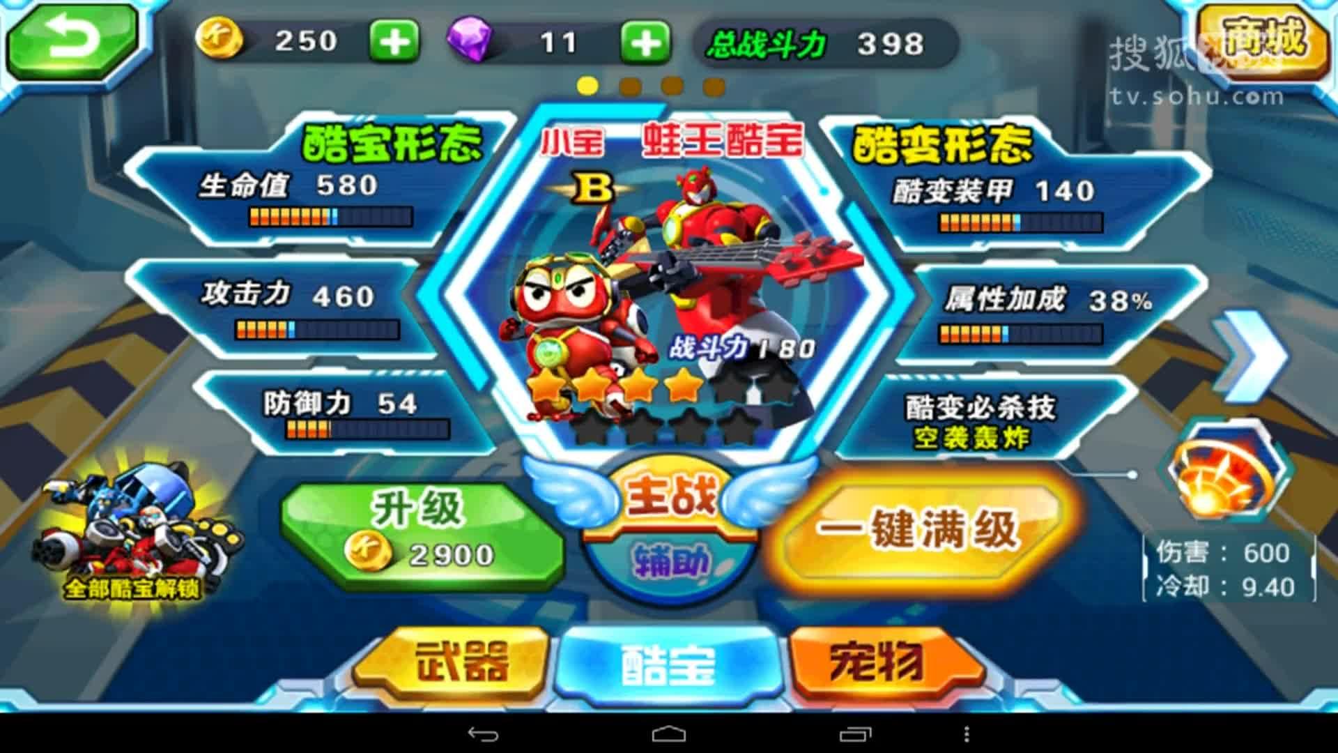 酷宝王国小游戏(4399乐园游戏盒)