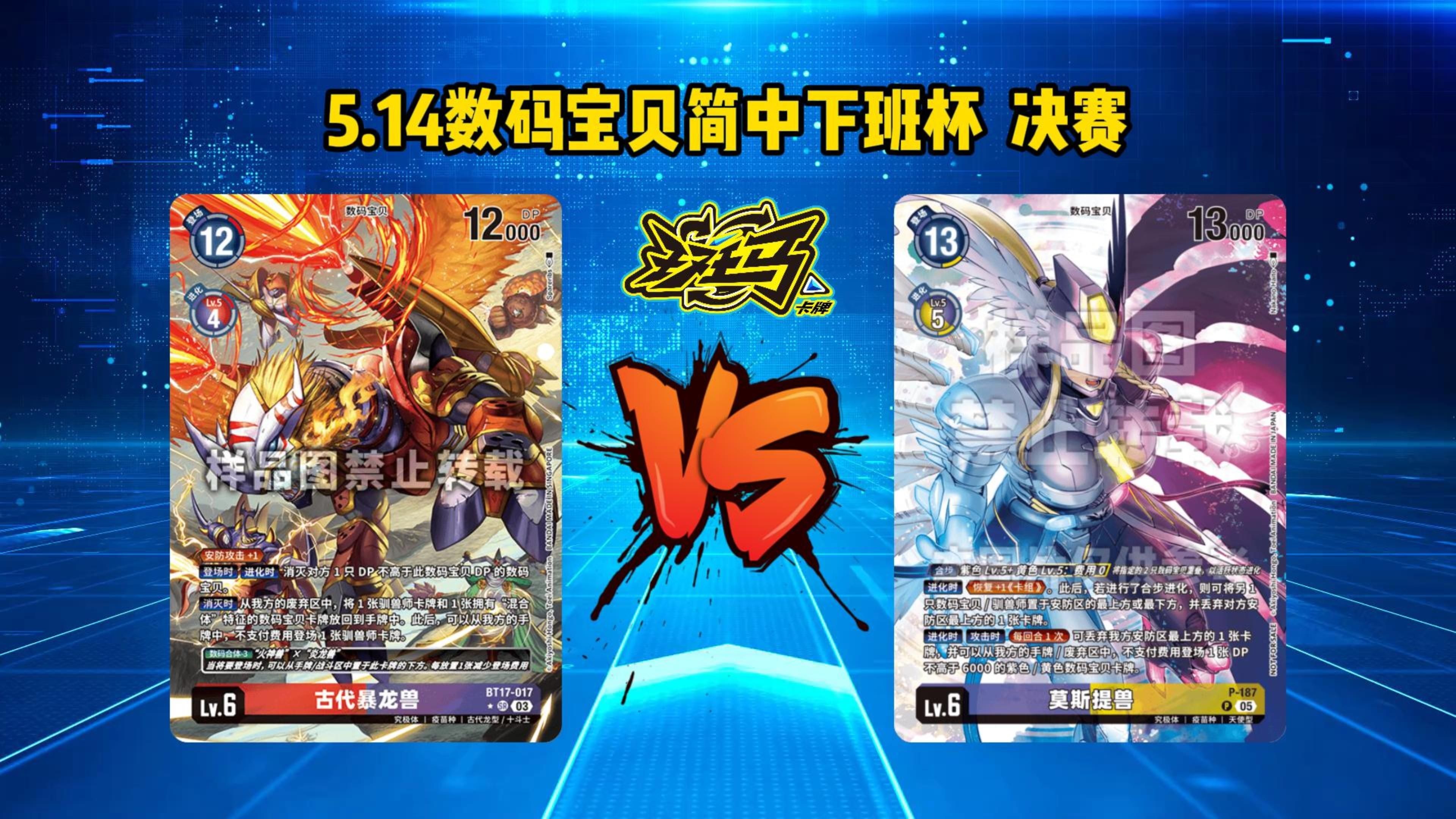 三国版数码宝贝(三国版数码宝贝在线观看)