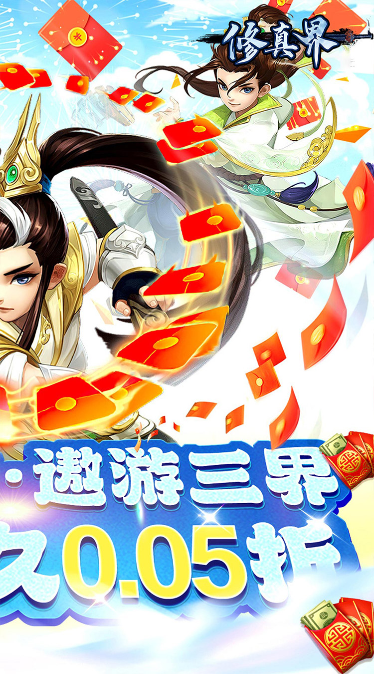 梦幻修真小游戏(梦幻修仙高玩攻略)