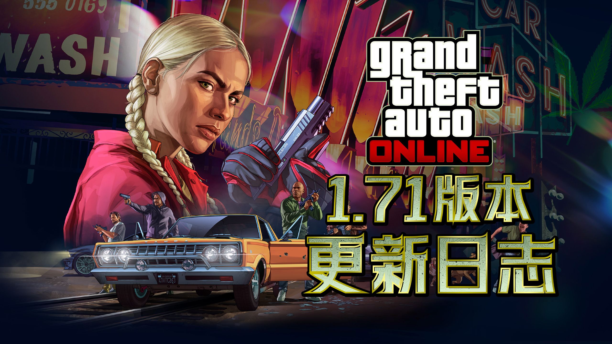 GTA破解版安卓(gta5安卓中文破解版)