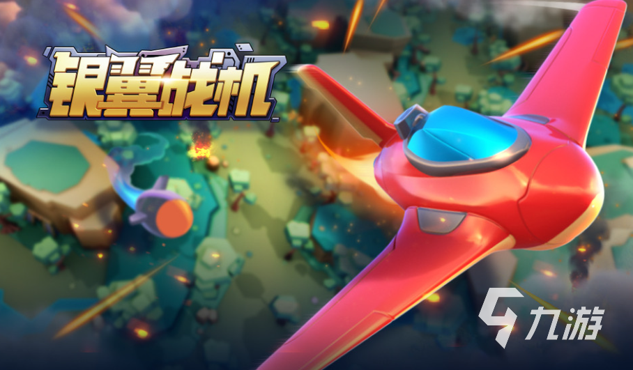 战机空战射击游戏破解版(战斗机空战单机游戏破解版)