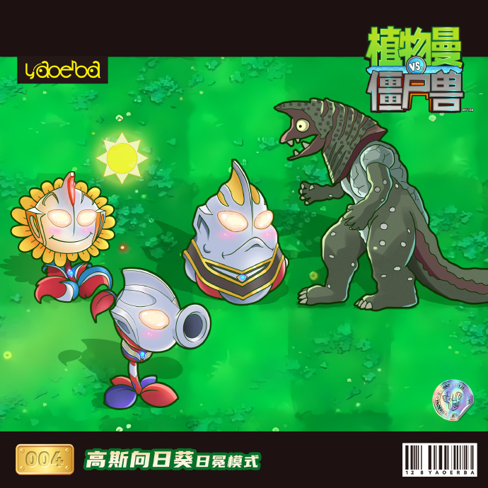 奥特曼大战僵尸第一部(奥特曼大战僵尸第一部国语版)