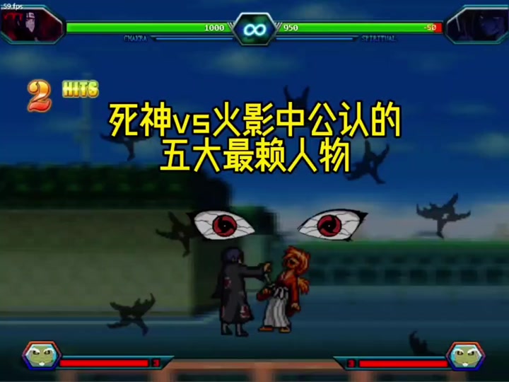 死神va火影3.3全部连招()