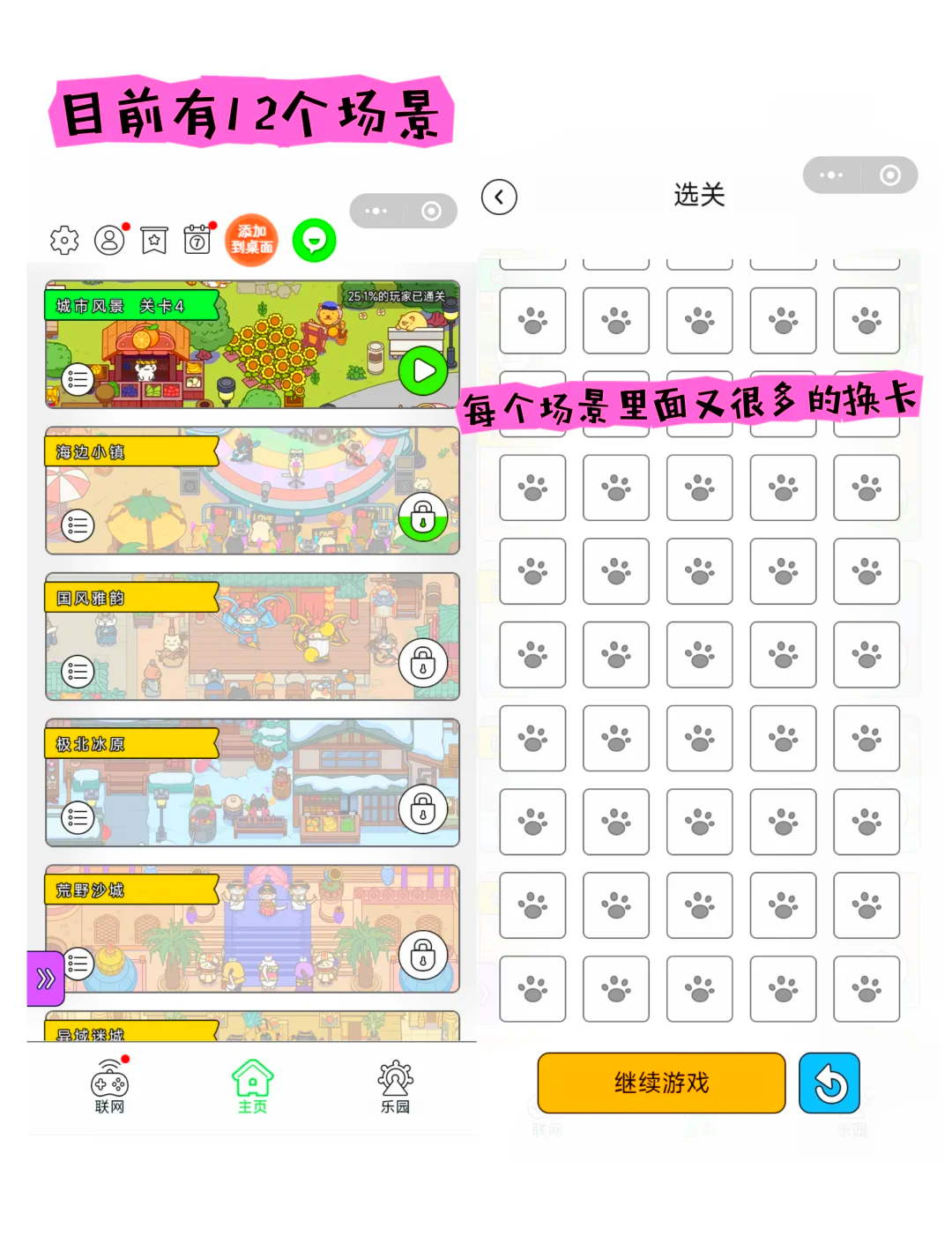 在线玩找东西游戏(在线玩找东西游戏有哪些)