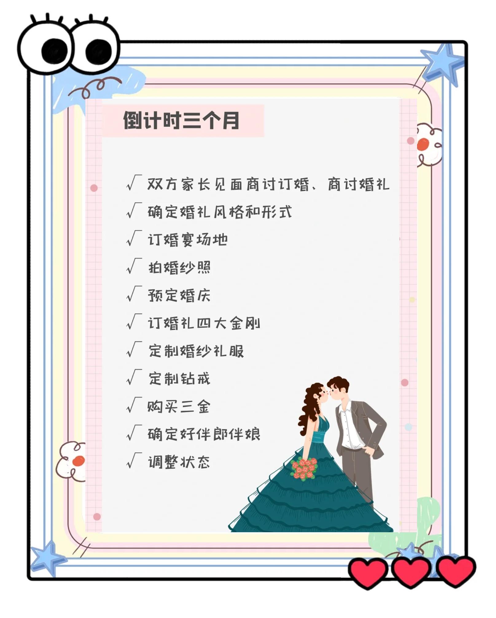 婚礼游戏攻略(婚礼游戏攻略手机版)