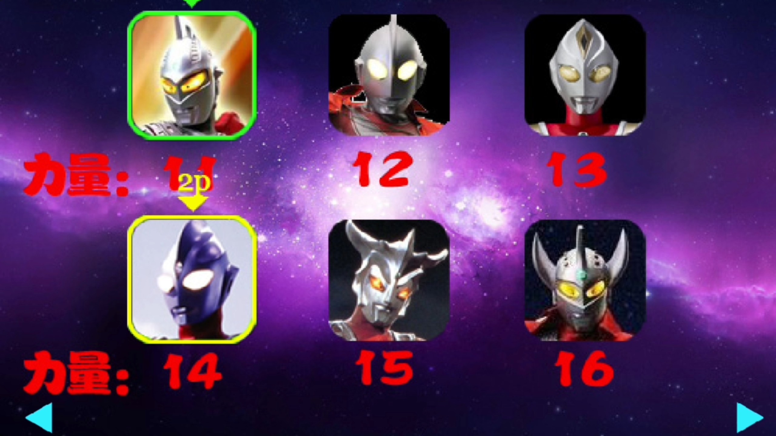 奥特曼游戏小游戏(奥特曼游戏小游戏大全)