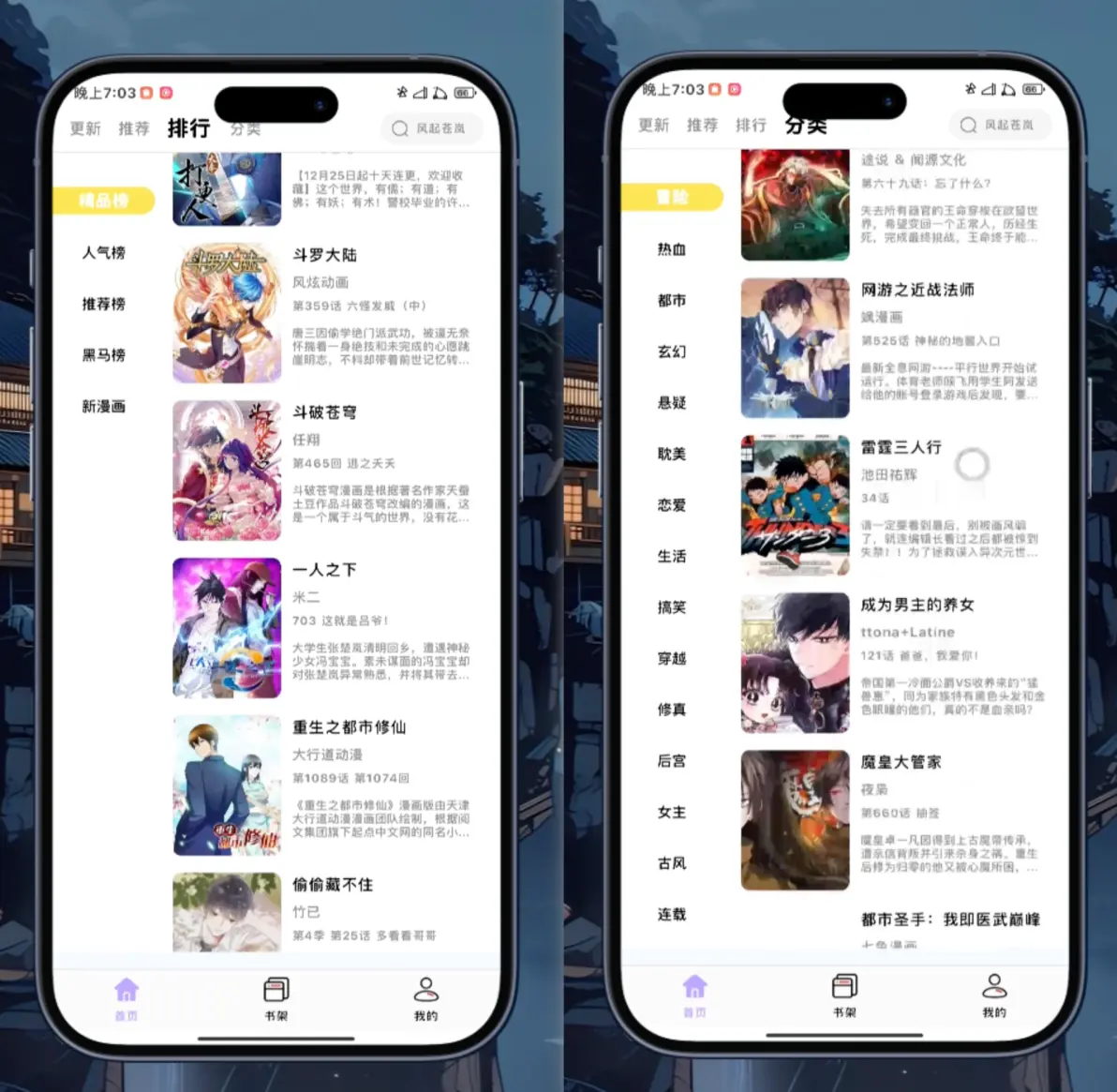 国漫软件破解版(国漫app下载安装)
