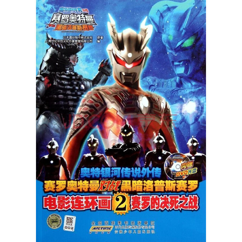 2025年10月2日 第111页