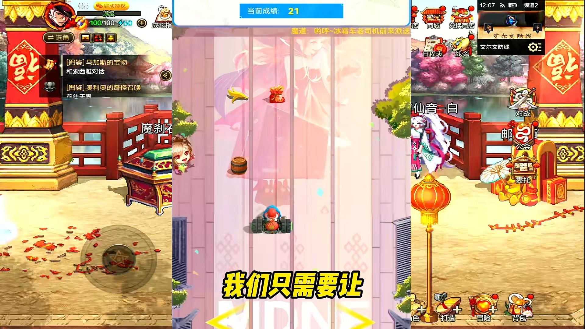 地下城小游戏视频(dnf2021小游戏)