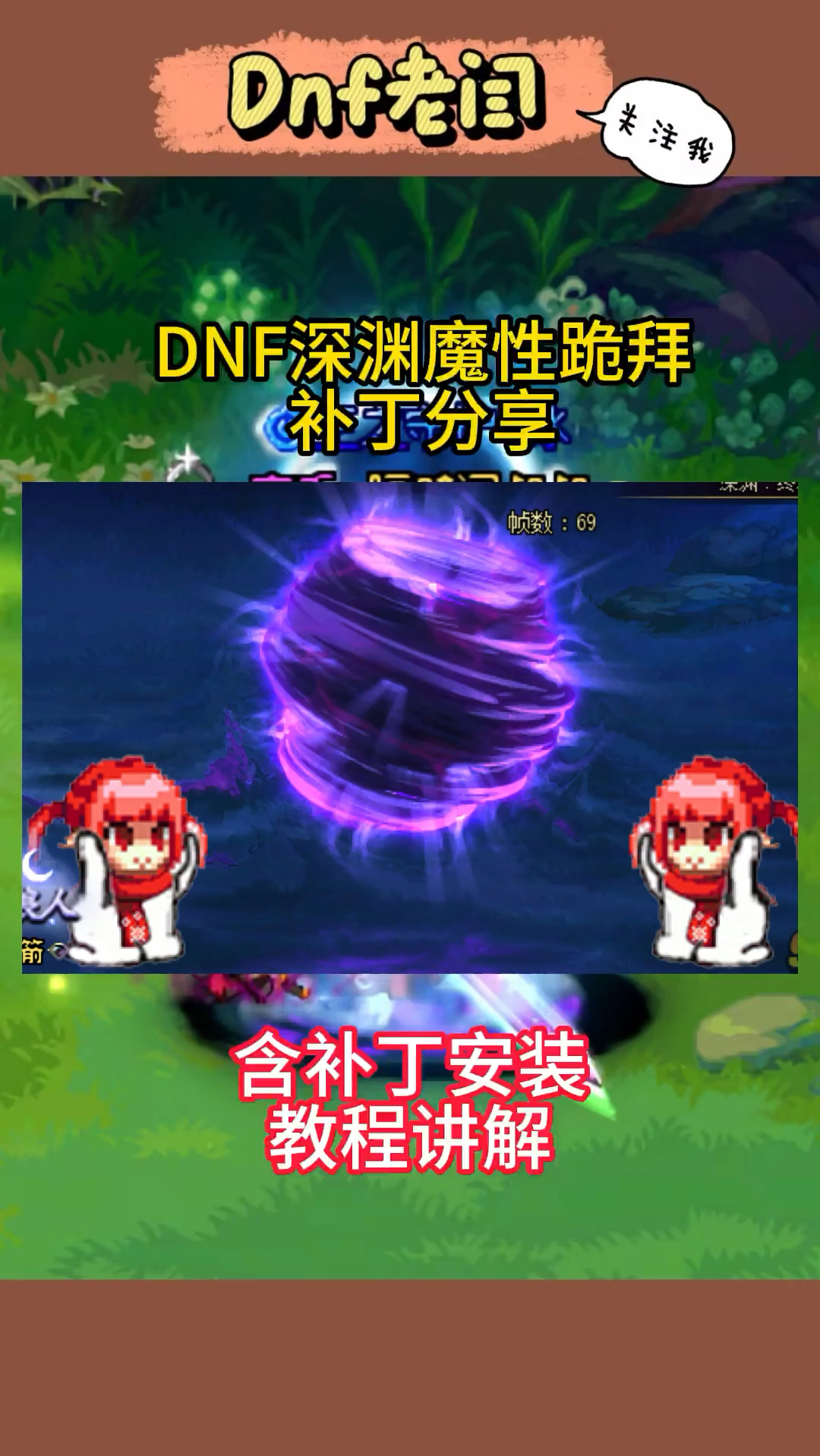 dnf爬楼梯改了(地下城楼梯是哪个图)