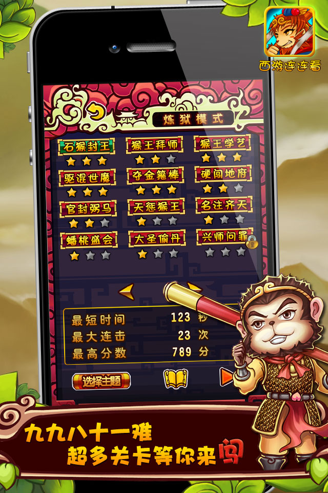 游戏西游双人小游戏下载(7k7k西游有关的双人小游戏)