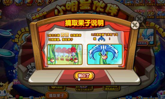 4399明星游戏攻略()