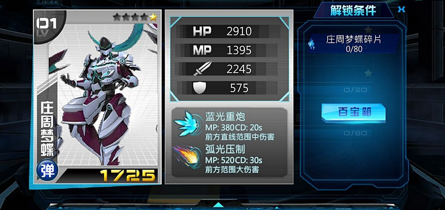 机战王破解版最新版本(机战王破解版2020内购破解版)